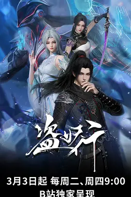 热门短剧推荐《星轨之上》科幻动漫短番封面